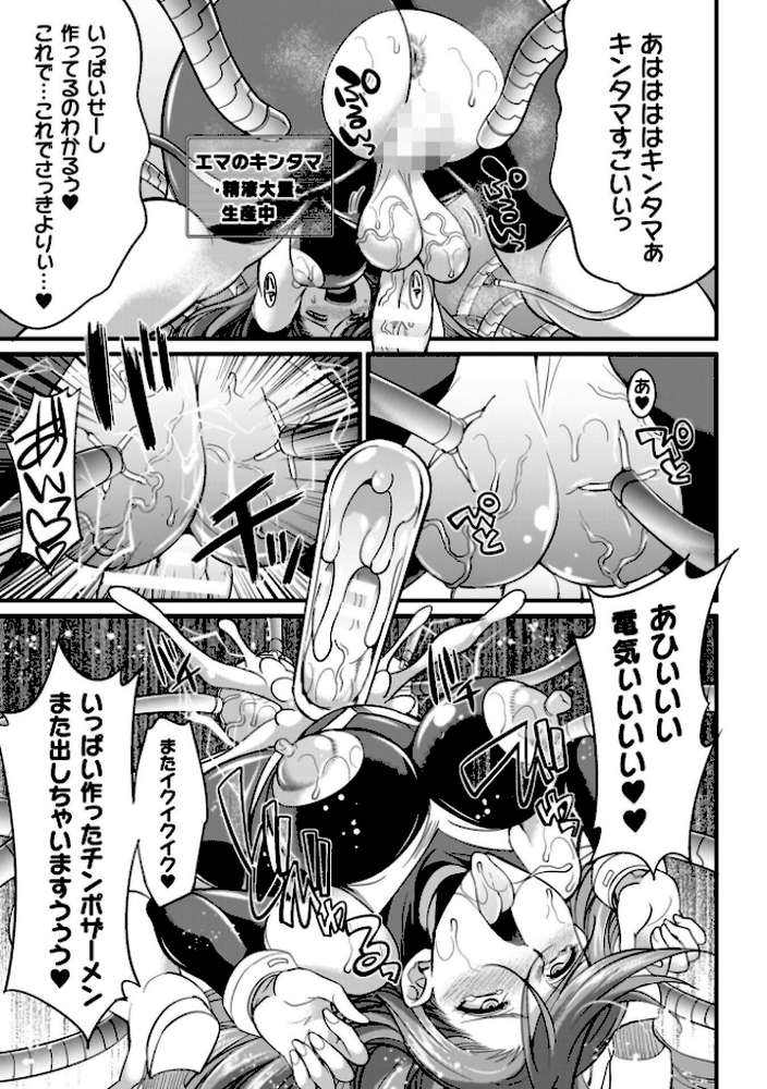 剣と魔法とフタナリエッチ【火愚夜】 (p44)