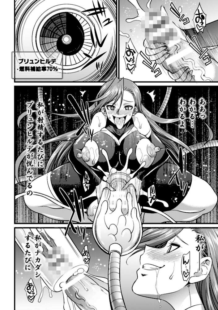 剣と魔法とフタナリエッチ【火愚夜】 (p45)