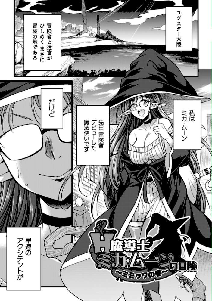 剣と魔法とフタナリエッチ【火愚夜】 (p2)