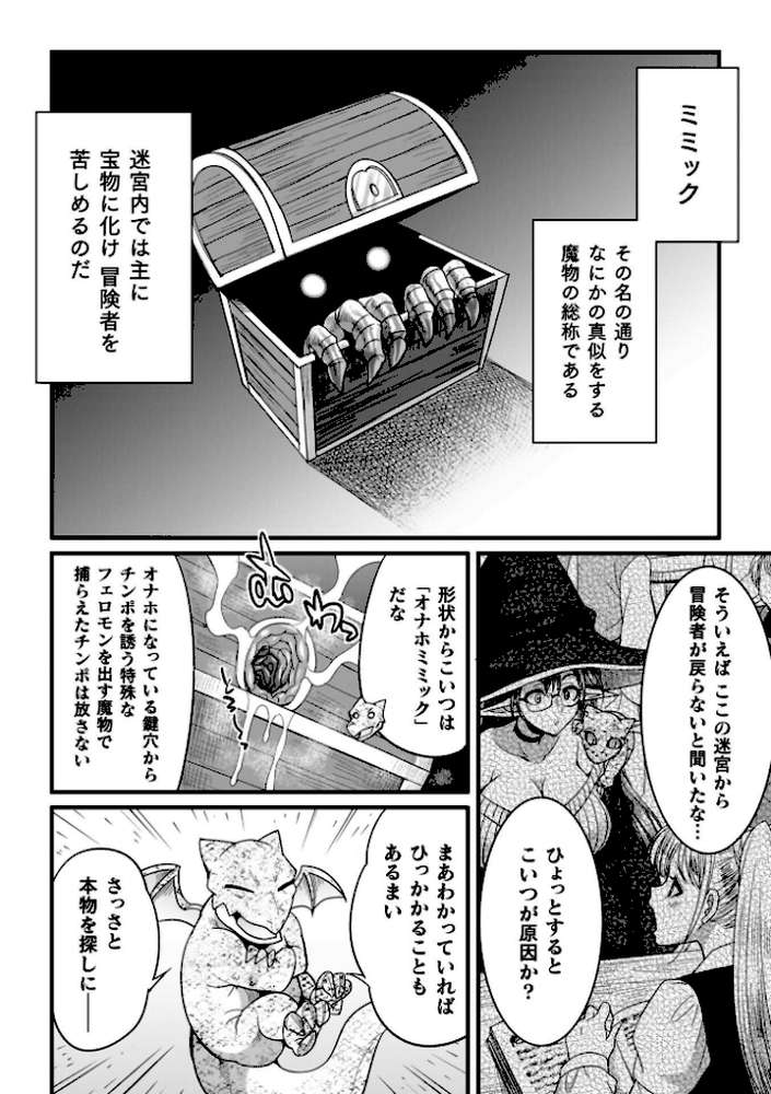 剣と魔法とフタナリエッチ【火愚夜】 (p3)