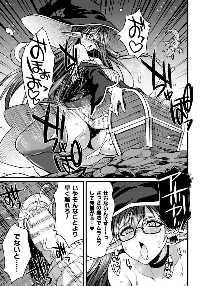 剣と魔法とフタナリエッチ【火愚夜】 (p4)