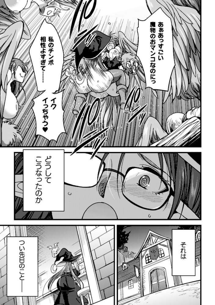 剣と魔法とフタナリエッチ【火愚夜】 (p10)