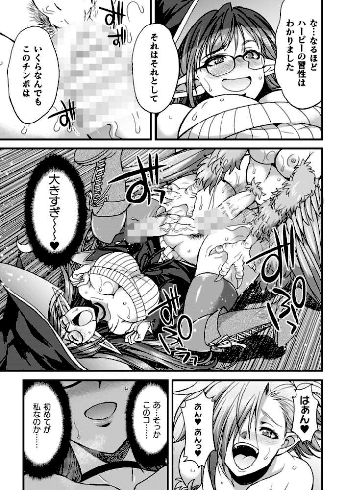 剣と魔法とフタナリエッチ【火愚夜】 (p12)