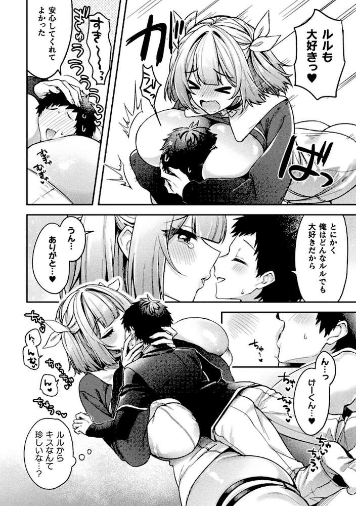 巨女化アプデで大きくなった彼女の性欲もおっきくなった件【単話】【和泉はち】 (p6)