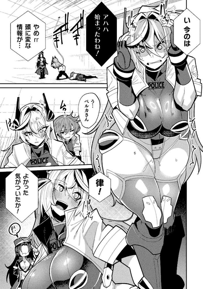 機械捜査官〜セクサロイドに改造された場合〜【単話】