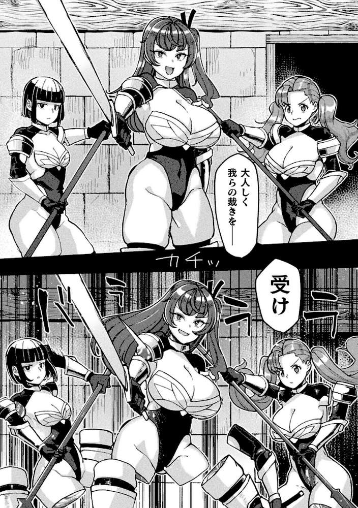 リリ・ホール 聖騎士と淫具化の呪い【単話】【有間乃ユウキ】 (p3)