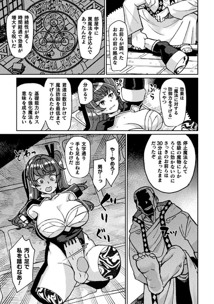 リリ・ホール 聖騎士と淫具化の呪い【単話】【有間乃ユウキ】 (p5)