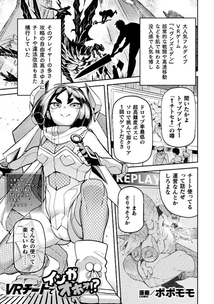別冊コミックアンリアル 状態変化&肉体改造編 デジタル版Vol.6【せゆーら 有間乃ユウキ パンダィン ポポモモ】 (p21)