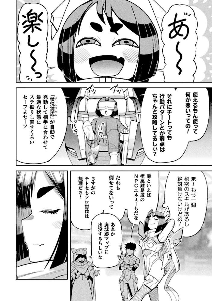 別冊コミックアンリアル 状態変化&肉体改造編 デジタル版Vol.6【せゆーら 有間乃ユウキ パンダィン ポポモモ】 (p22)