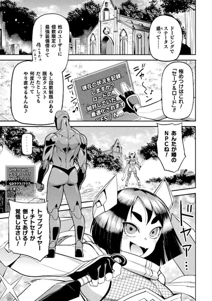 別冊コミックアンリアル 状態変化&肉体改造編 デジタル版Vol.6【せゆーら 有間乃ユウキ パンダィン ポポモモ】 (p23)