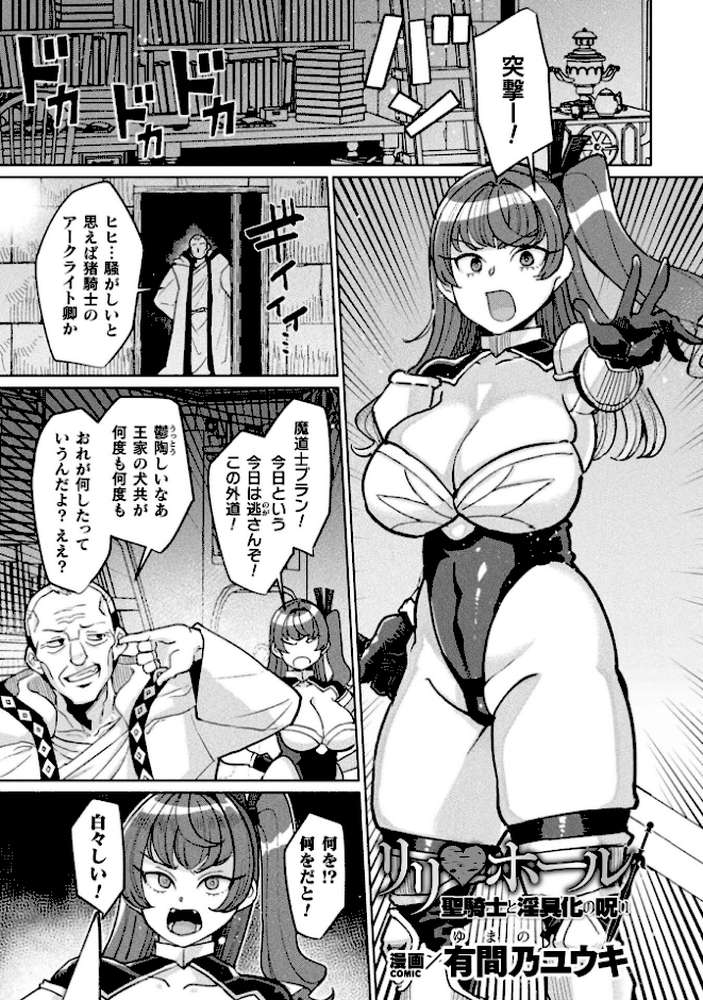 別冊コミックアンリアル 状態変化&肉体改造編 デジタル版Vol.6【せゆーら 有間乃ユウキ パンダィン ポポモモ】 (p3)
