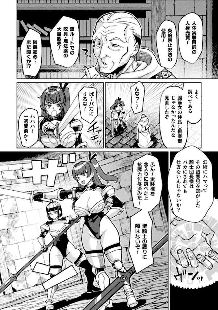 別冊コミックアンリアル 状態変化&肉体改造編 デジタル版Vol.6【せゆーら 有間乃ユウキ パンダィン ポポモモ】 (p4)
