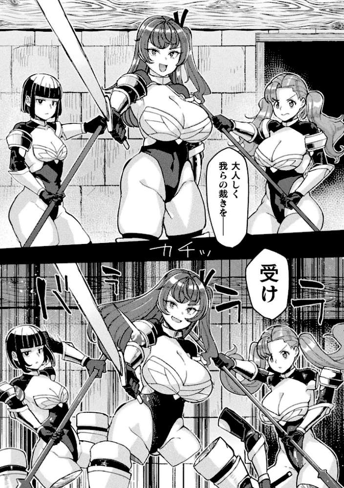 別冊コミックアンリアル 状態変化&肉体改造編 デジタル版Vol.6【せゆーら 有間乃ユウキ パンダィン ポポモモ】 (p5)