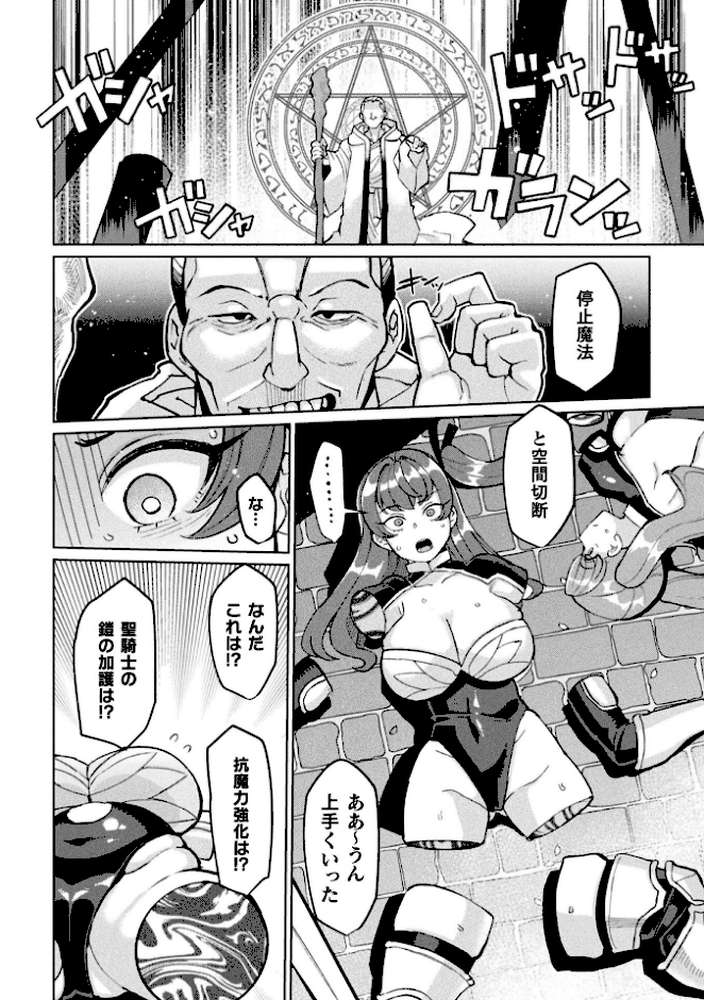 別冊コミックアンリアル 状態変化&肉体改造編 デジタル版Vol.6【せゆーら 有間乃ユウキ パンダィン ポポモモ】 (p6)