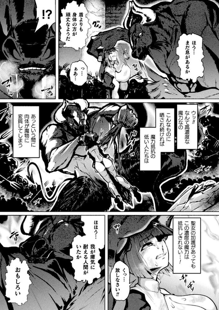 別冊コミックアンリアル 状態変化&肉体改造編 デジタル版Vol.6【せゆーら 有間乃ユウキ パンダィン ポポモモ】 (p14)