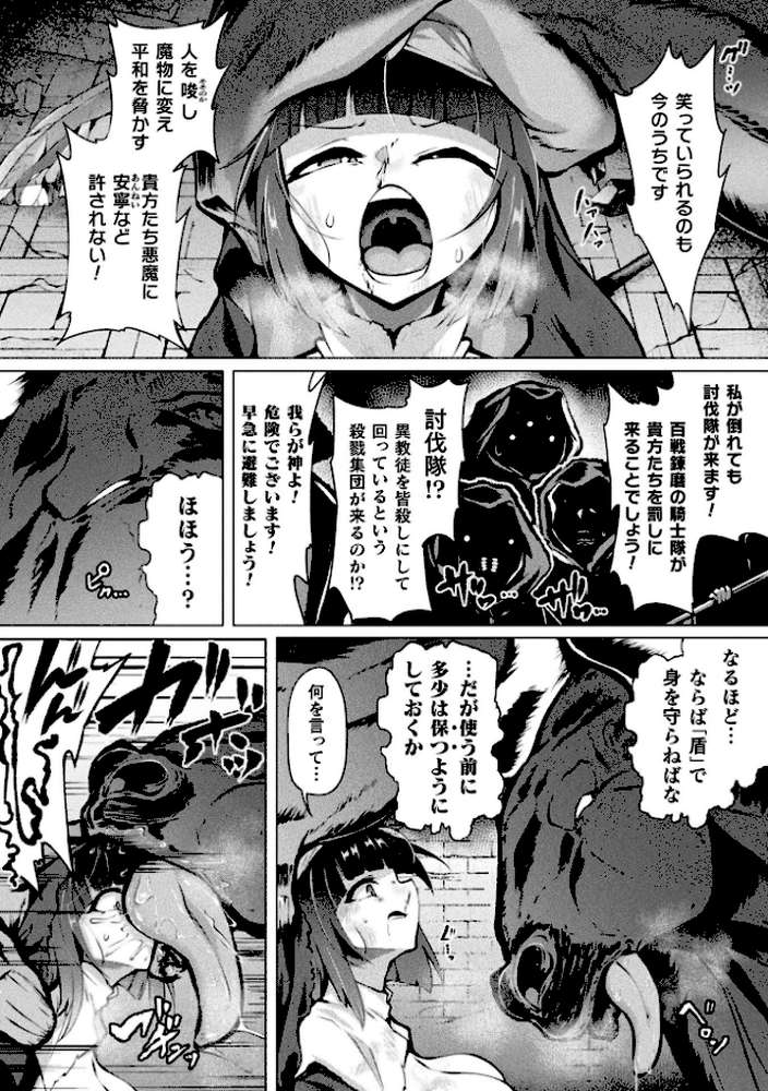 別冊コミックアンリアル 状態変化&肉体改造編 デジタル版Vol.6【せゆーら 有間乃ユウキ パンダィン ポポモモ】 (p15)