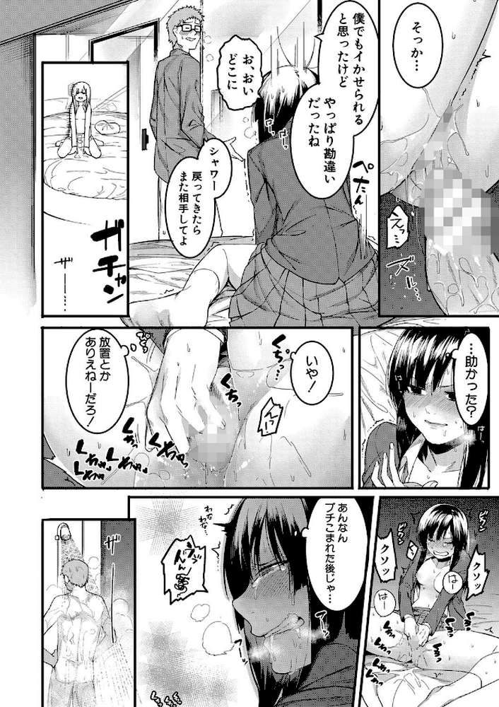 瑞葉におしおき！【メネア・ザ・ドッグ】 (p17)