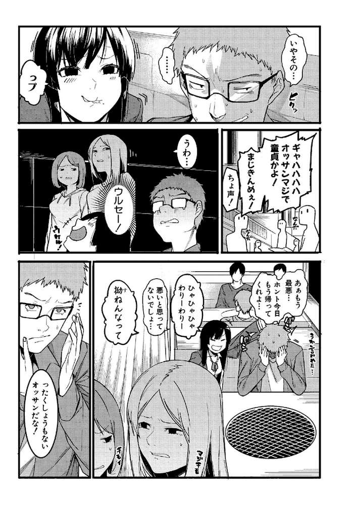 瑞葉におしおき！【メネア・ザ・ドッグ】 (p4)