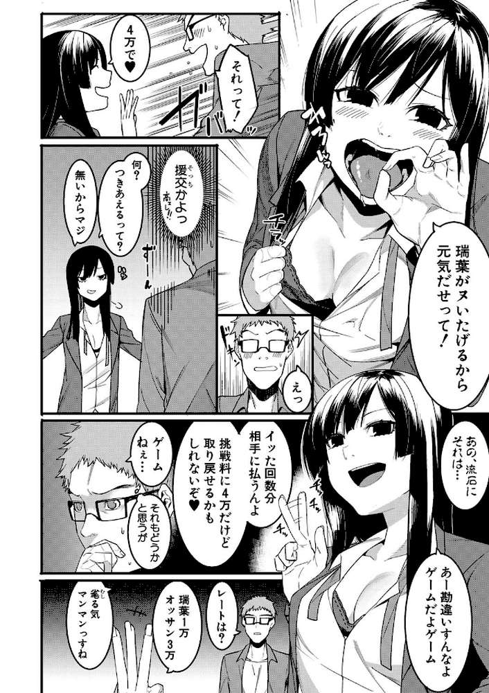 瑞葉におしおき！【メネア・ザ・ドッグ】 (p5)