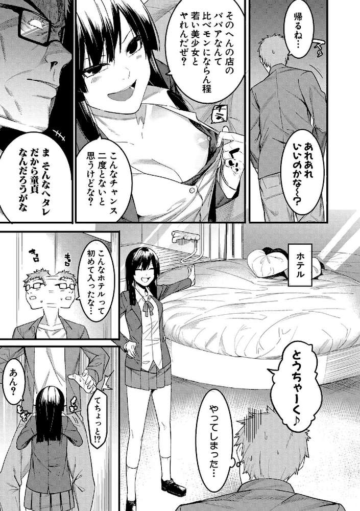 瑞葉におしおき！【メネア・ザ・ドッグ】 (p6)