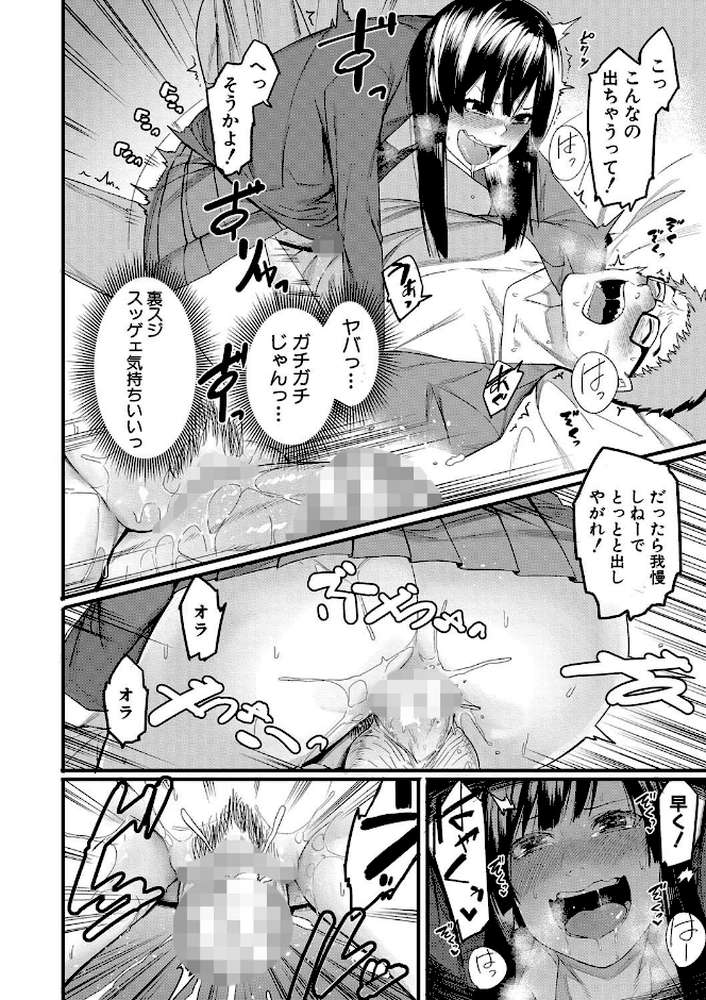 瑞葉におしおき！【メネア・ザ・ドッグ】 (p11)