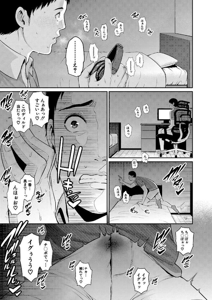 母さんとセックスに溺れる【gonza】 (p6)