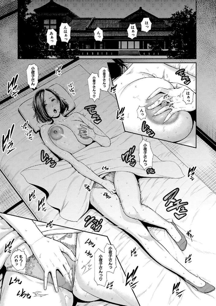 母さんとセックスに溺れる【gonza】 (p10)