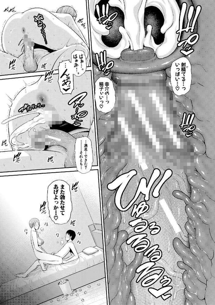 僕だけの淫母たち【gonza】 (p24)