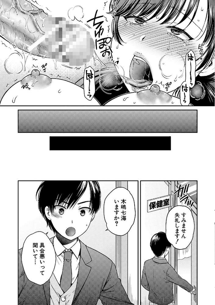 変容する母娘 悦楽に目醒める沙織、欲望に堕ちる七海【ハルサワ】 (p32)