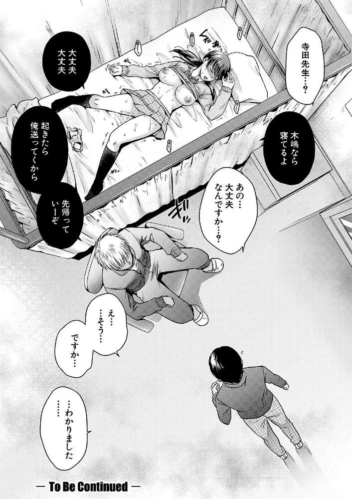 変容する母娘 悦楽に目醒める沙織、欲望に堕ちる七海【ハルサワ】 (p33)