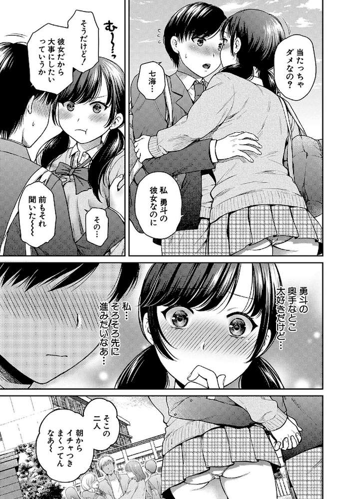 変容する母娘 悦楽に目醒める沙織、欲望に堕ちる七海【ハルサワ】 (p4)