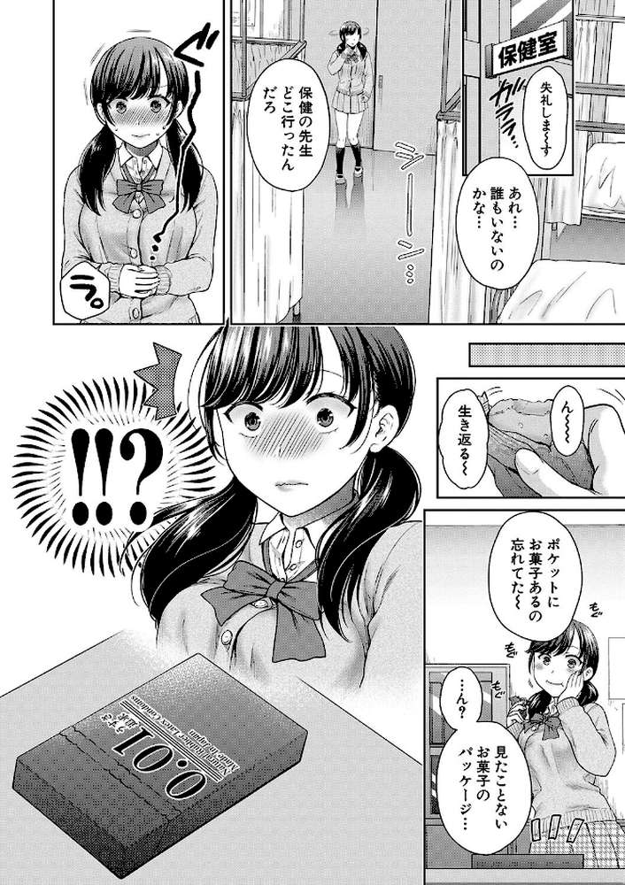 変容する母娘 悦楽に目醒める沙織、欲望に堕ちる七海【ハルサワ】 (p7)
