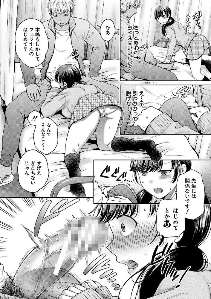 変容する母娘 悦楽に目醒める沙織、欲望に堕ちる七海【ハルサワ】 (p13)