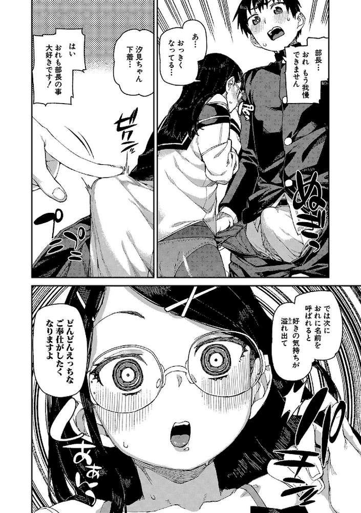 倒錯催●実験 中出しおしおき部活動【秋月伊槻】 (p16)