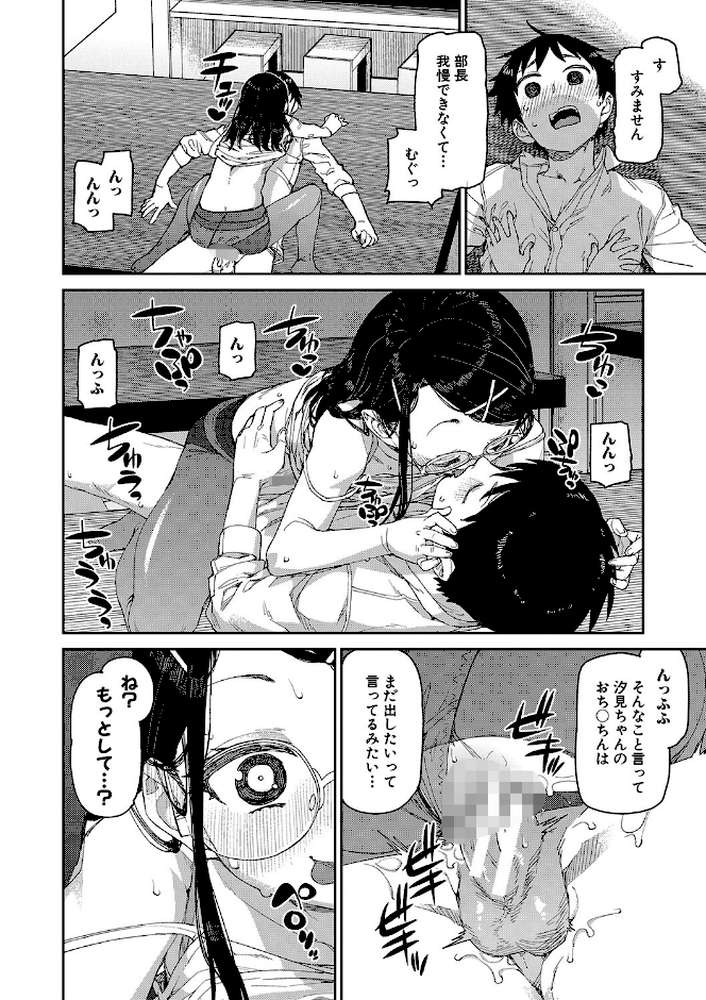 倒錯催●実験 中出しおしおき部活動【秋月伊槻】 (p22)