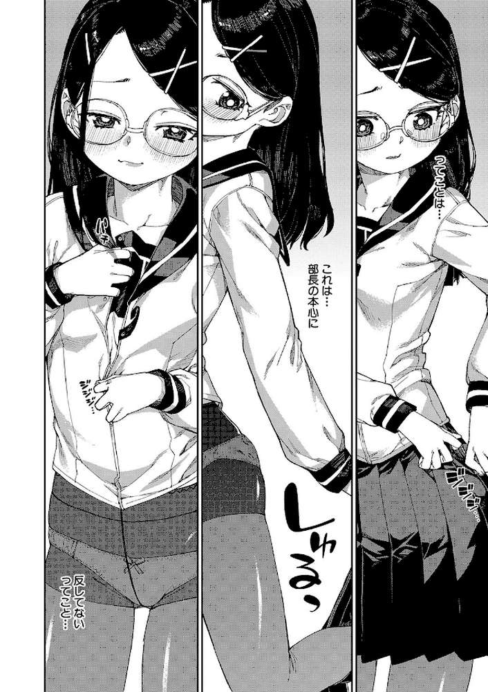 倒錯催●実験 中出しおしおき部活動【秋月伊槻】 (p12)