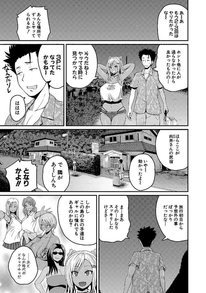 いんばいと！ SEXだらけの島ですが何か？【吉村竜巻】 (p26)