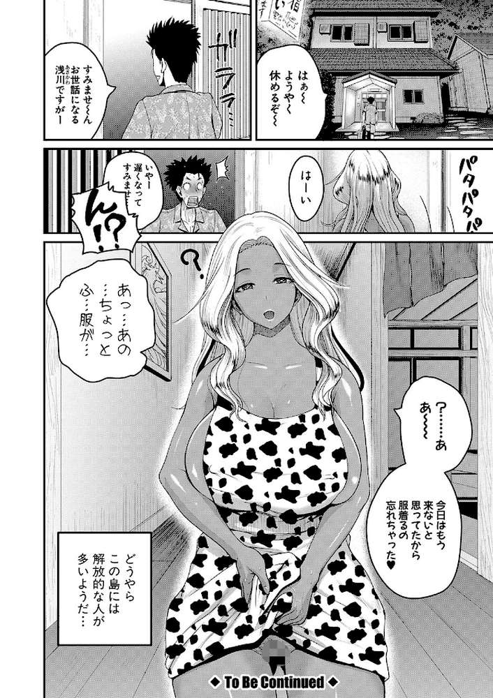 いんばいと！ SEXだらけの島ですが何か？【吉村竜巻】 (p27)