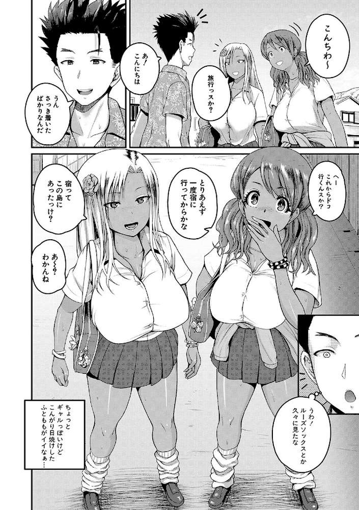 いんばいと！ SEXだらけの島ですが何か？【吉村竜巻】 (p3)