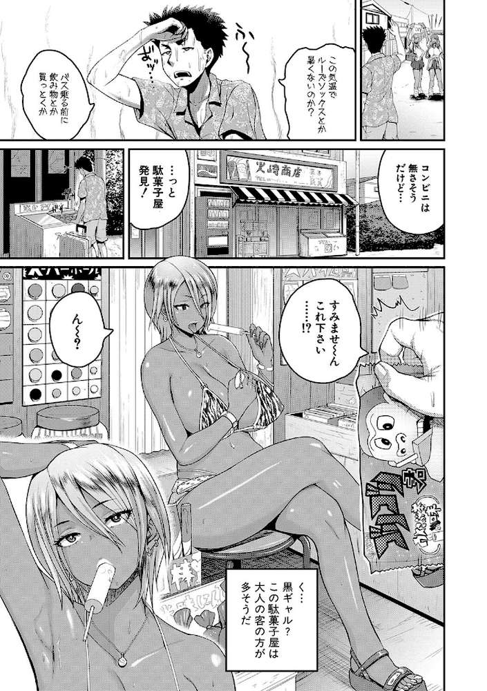 いんばいと！ SEXだらけの島ですが何か？【吉村竜巻】 (p4)