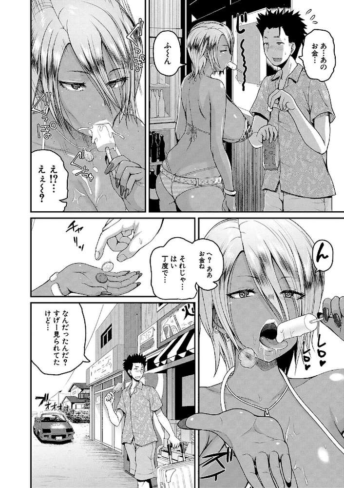 いんばいと！ SEXだらけの島ですが何か？【吉村竜巻】 (p5)