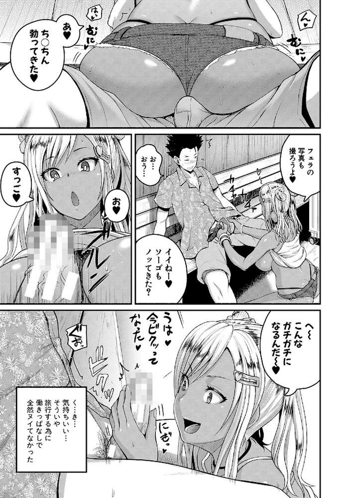 いんばいと！ SEXだらけの島ですが何か？【吉村竜巻】 (p12)