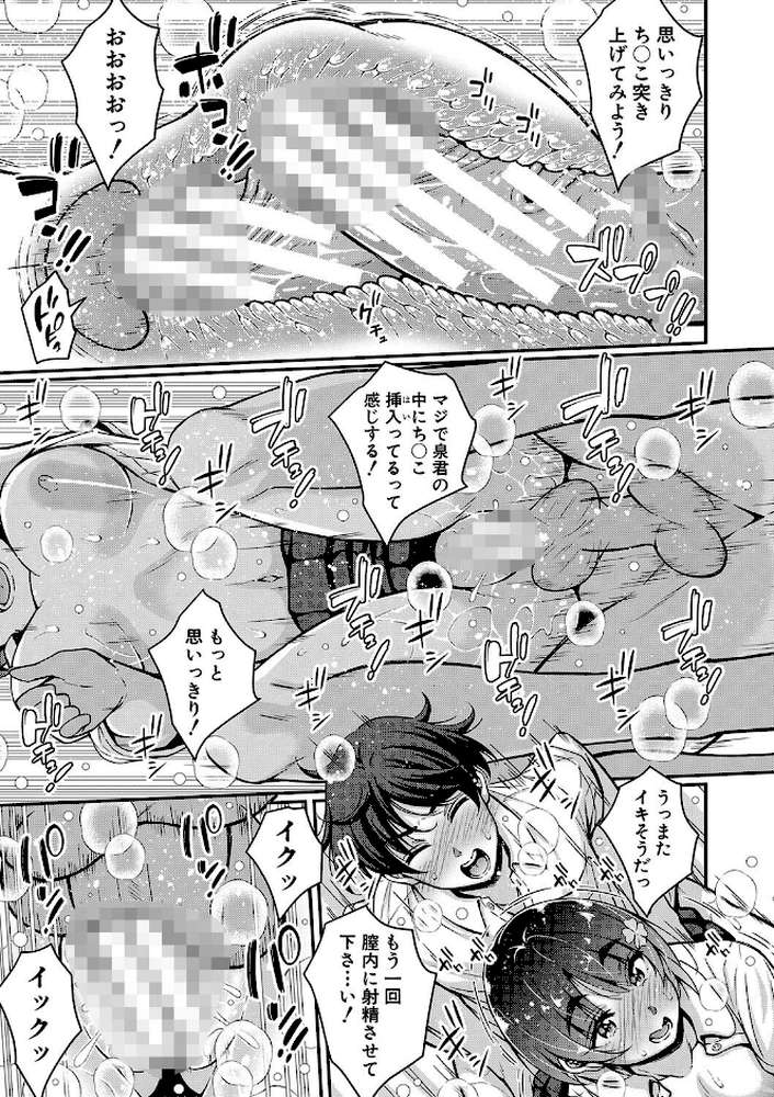 ストップ！！時間停止能力で静止少女達に精子を射精しまくった件 【栗福みのる】 (p20)