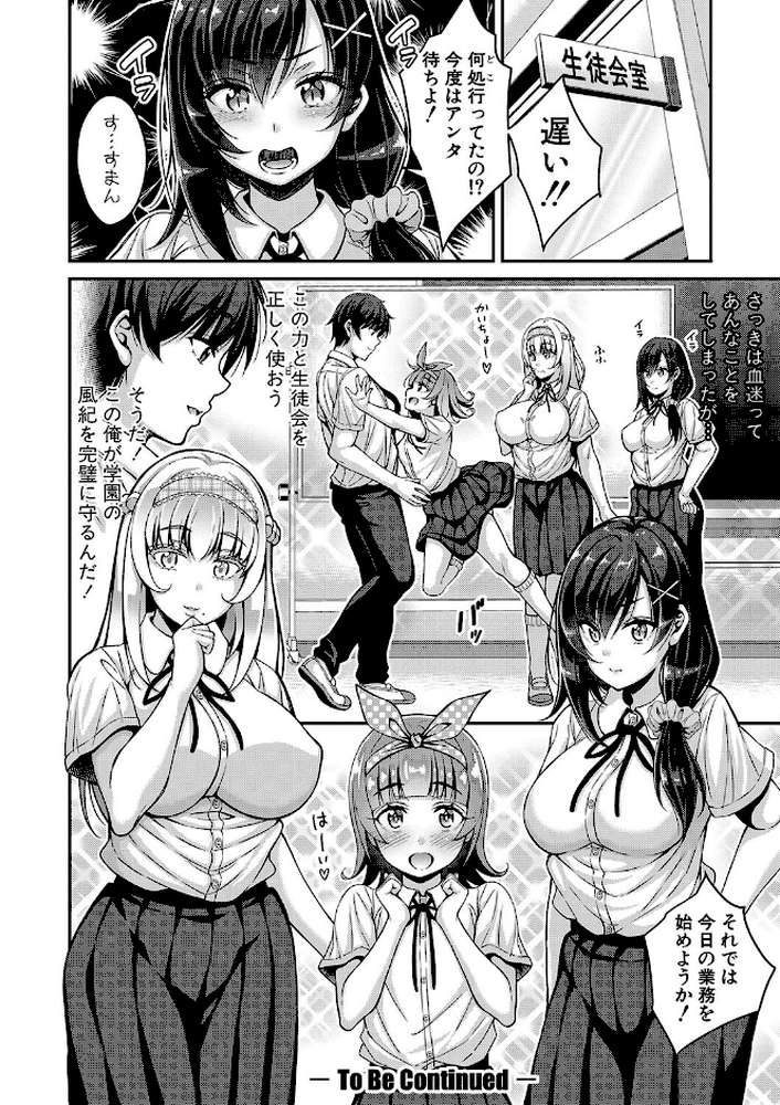 ストップ！！時間停止能力で静止少女達に精子を射精しまくった件 【栗福みのる】 (p31)