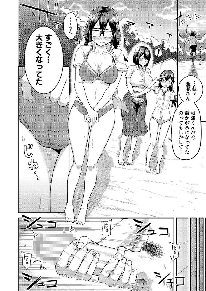 無人島で、SEXに興味津々なドスケベ陰キャ女子たちとハーレムライフ【通常版】【まこしょ】 (p11)