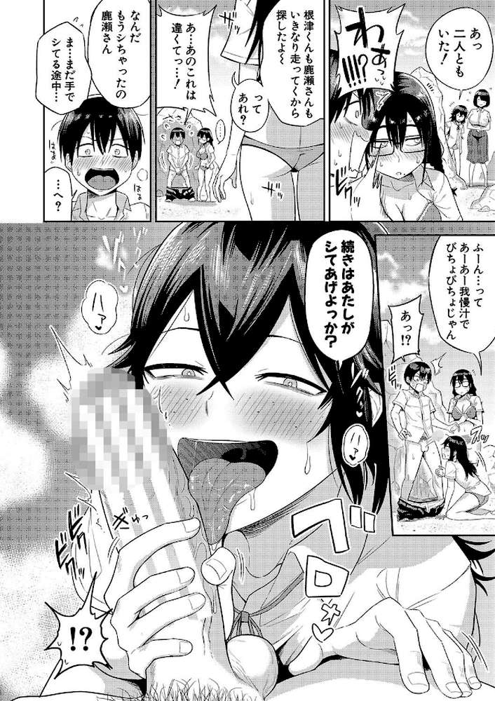 無人島で、SEXに興味津々なドスケベ陰キャ女子たちとハーレムライフ【通常版】【まこしょ】 (p15)