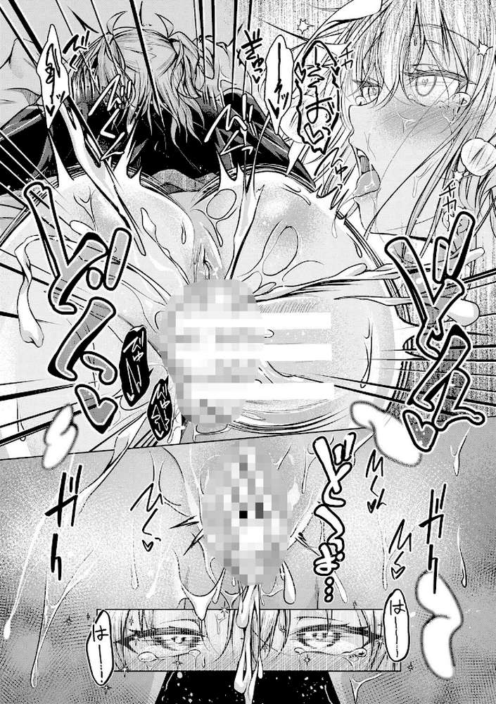 パパの交尾たいようにしていいよ【ぺるり】 (p26)
