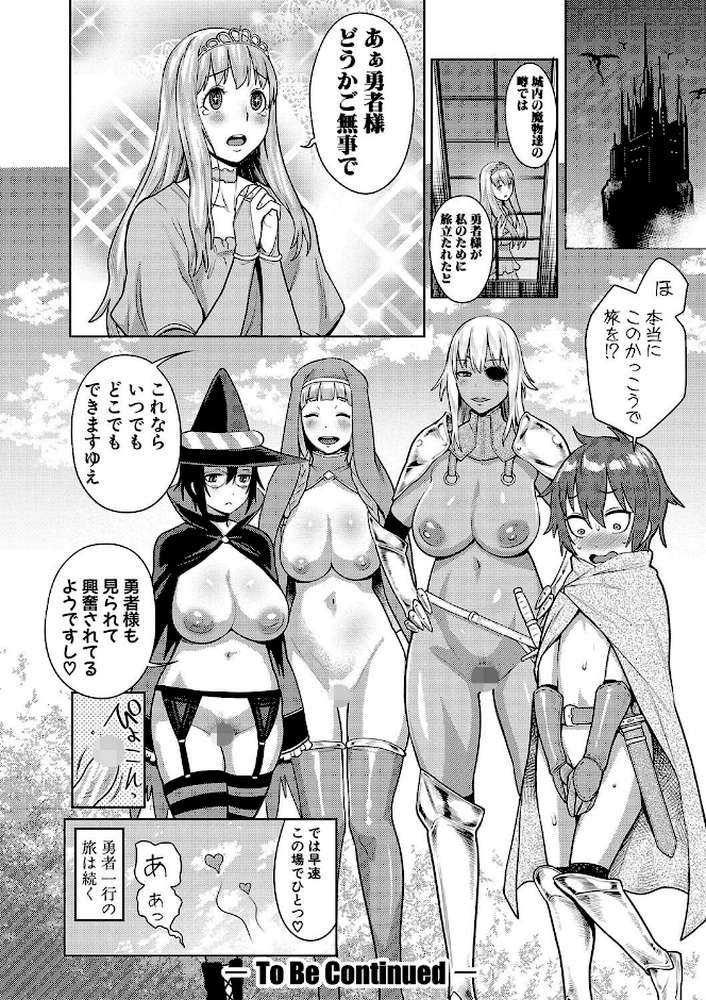 チントレクエスト【アガタ】 (p31)