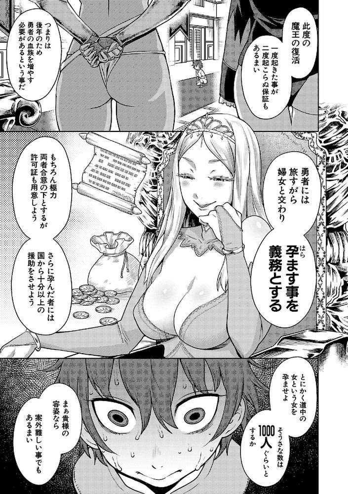 チントレクエスト【アガタ】 (p6)