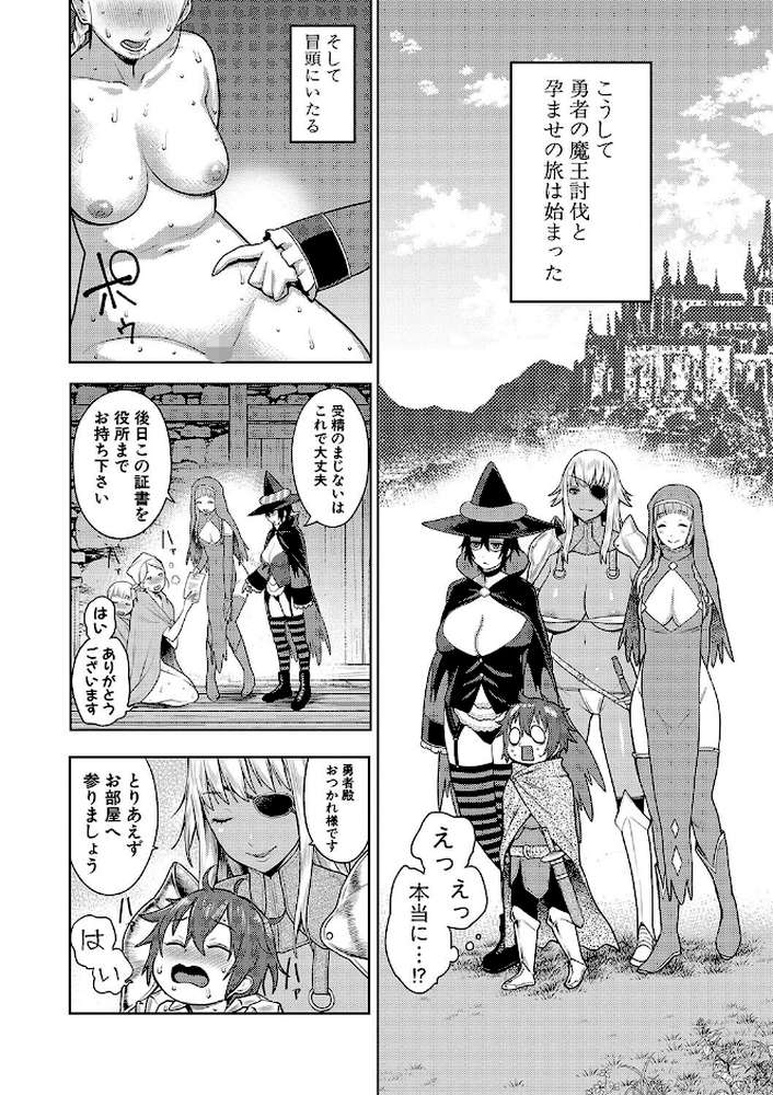 チントレクエスト【アガタ】 (p7)